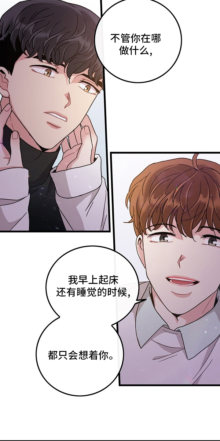 可爱铃铛第35话图