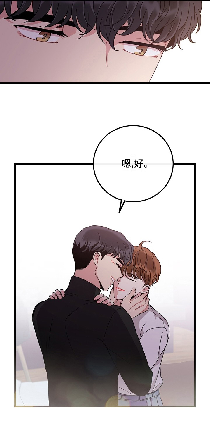 可爱铃铛第35话图