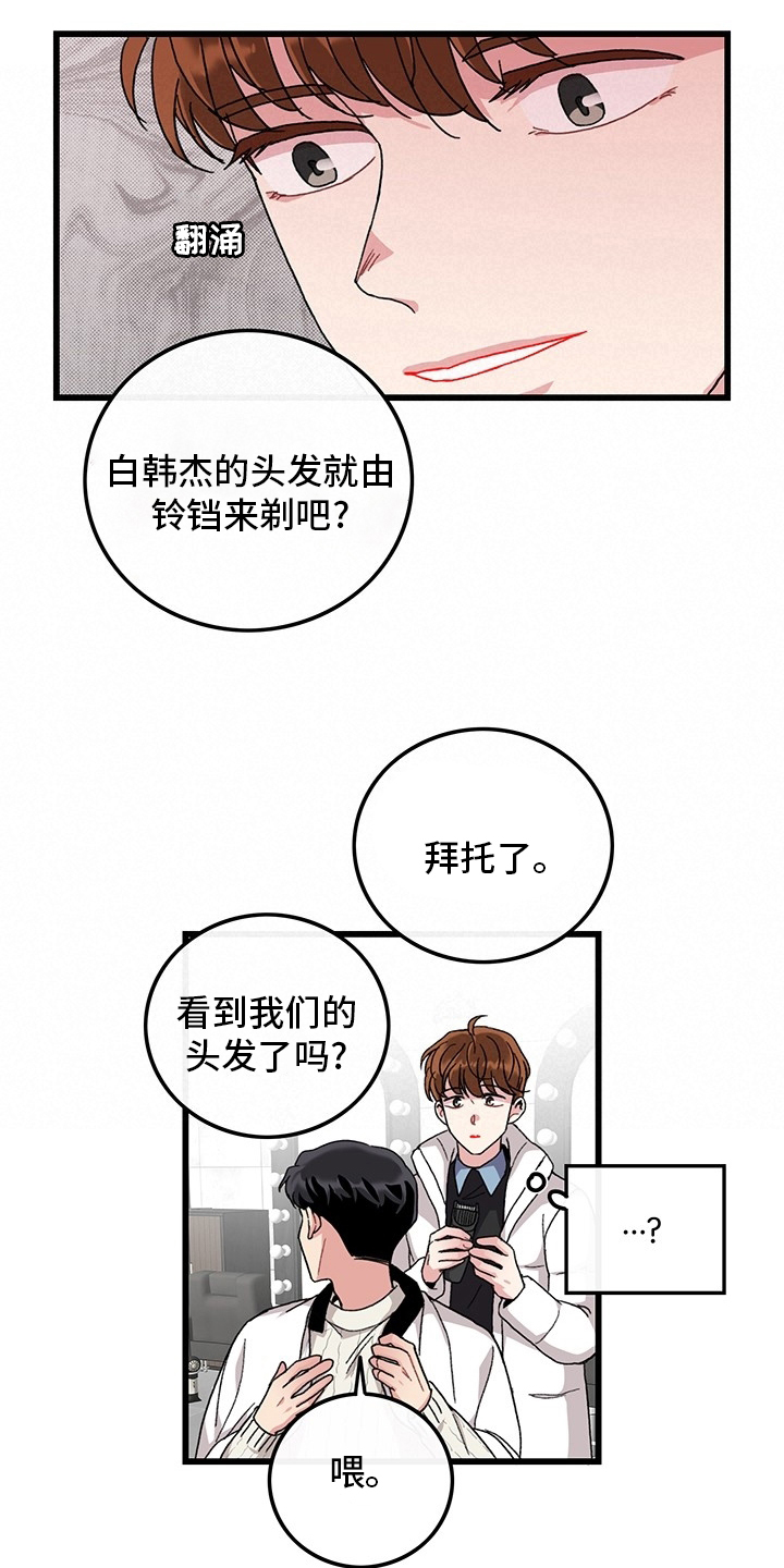 可爱铃铛第36话图