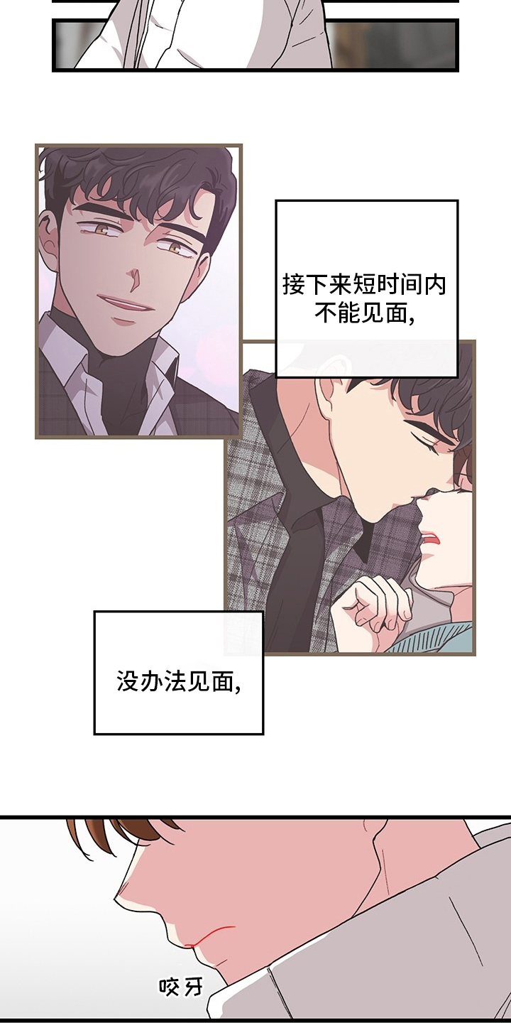 可爱铃铛第36话图