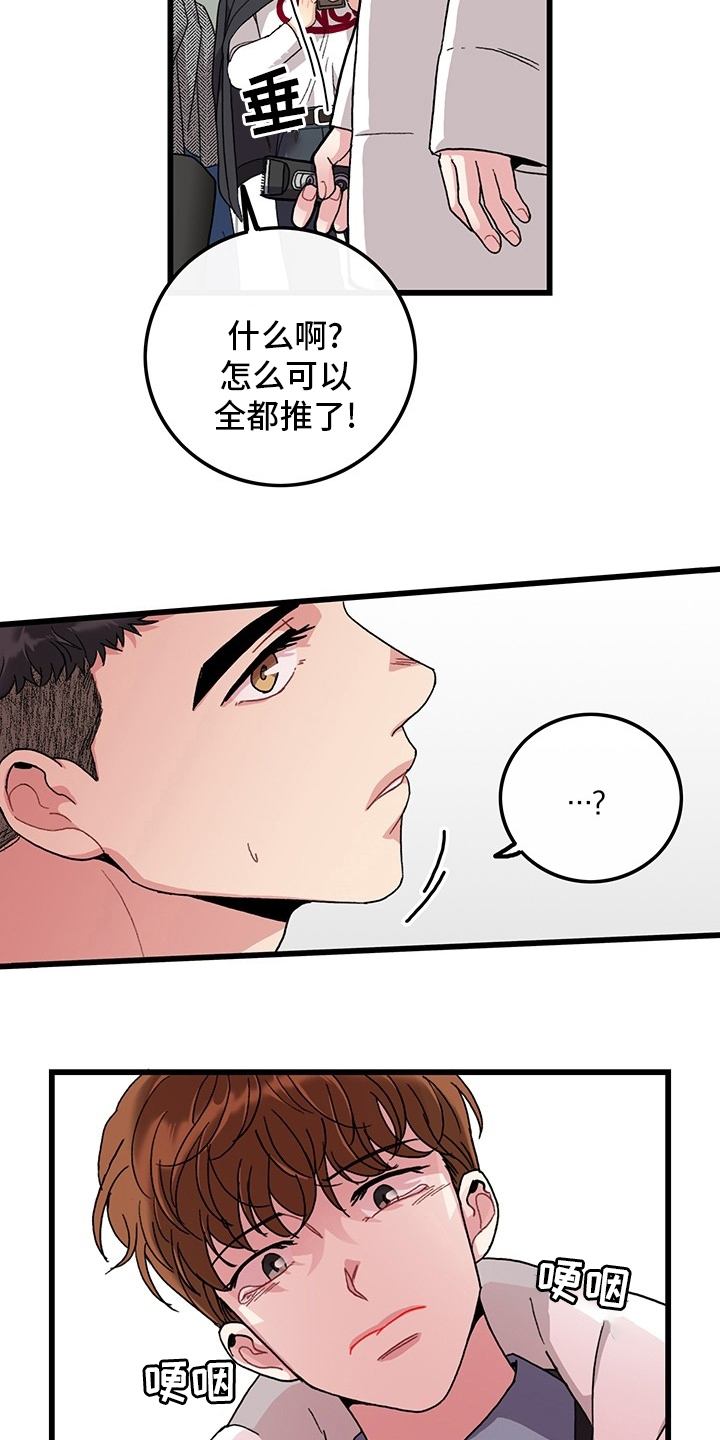 可爱铃铛第36话图