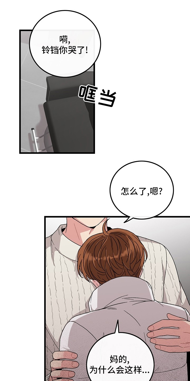 可爱铃铛第37话图