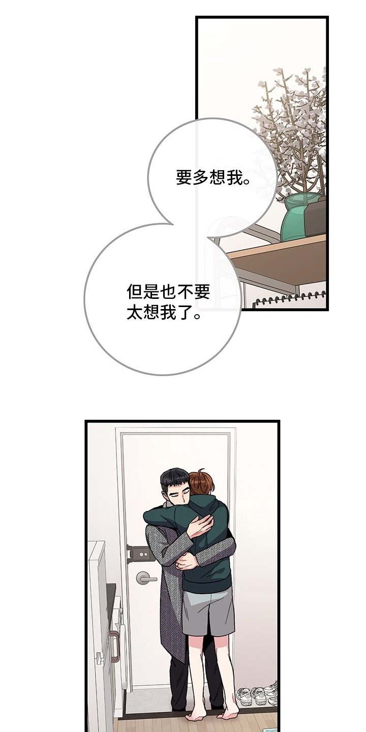 可爱铃铛第37话图