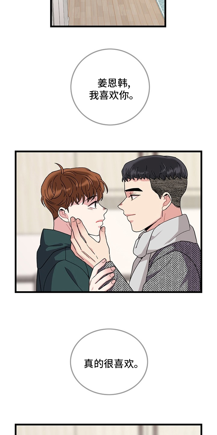 可爱铃铛第37话图