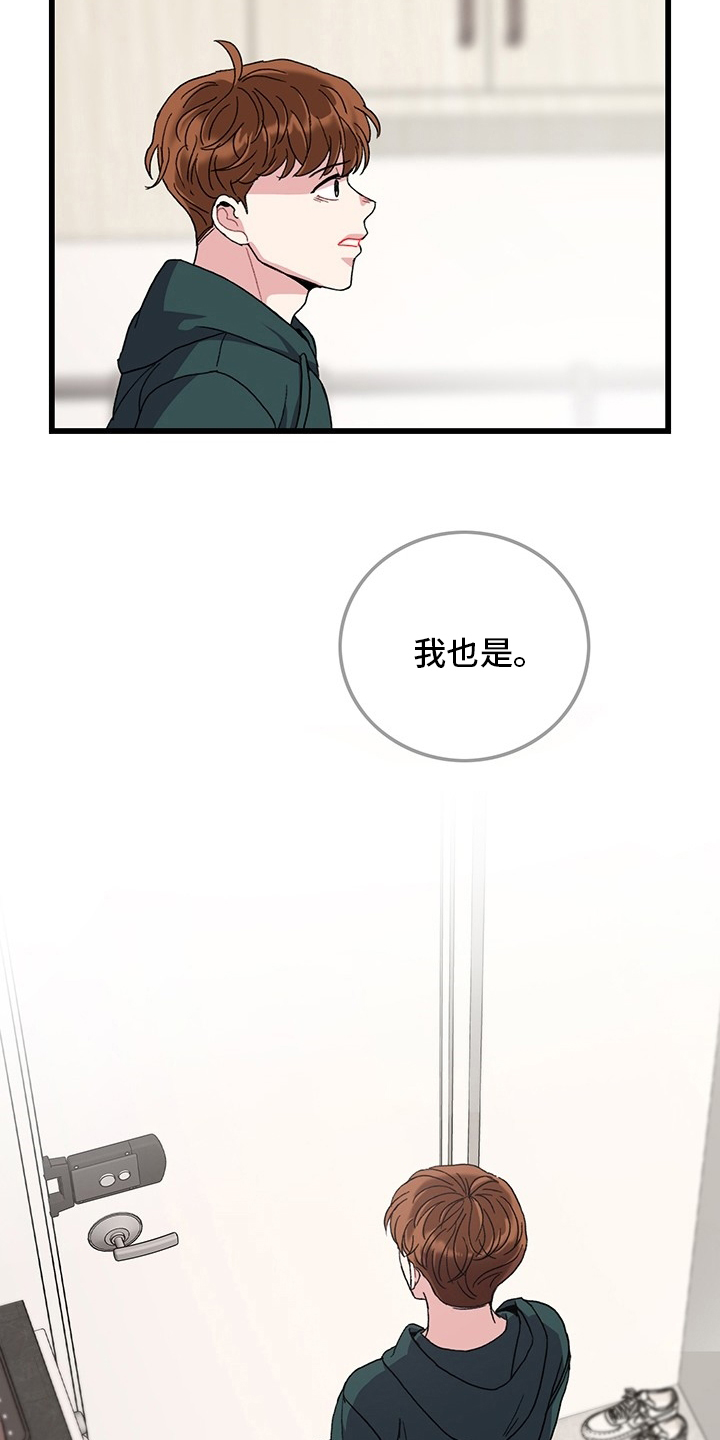 可爱铃铛第37话图