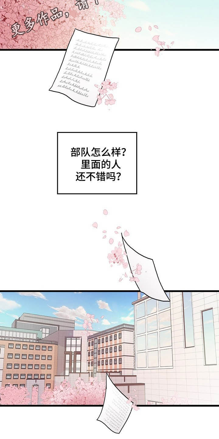 可爱铃铛第38话图