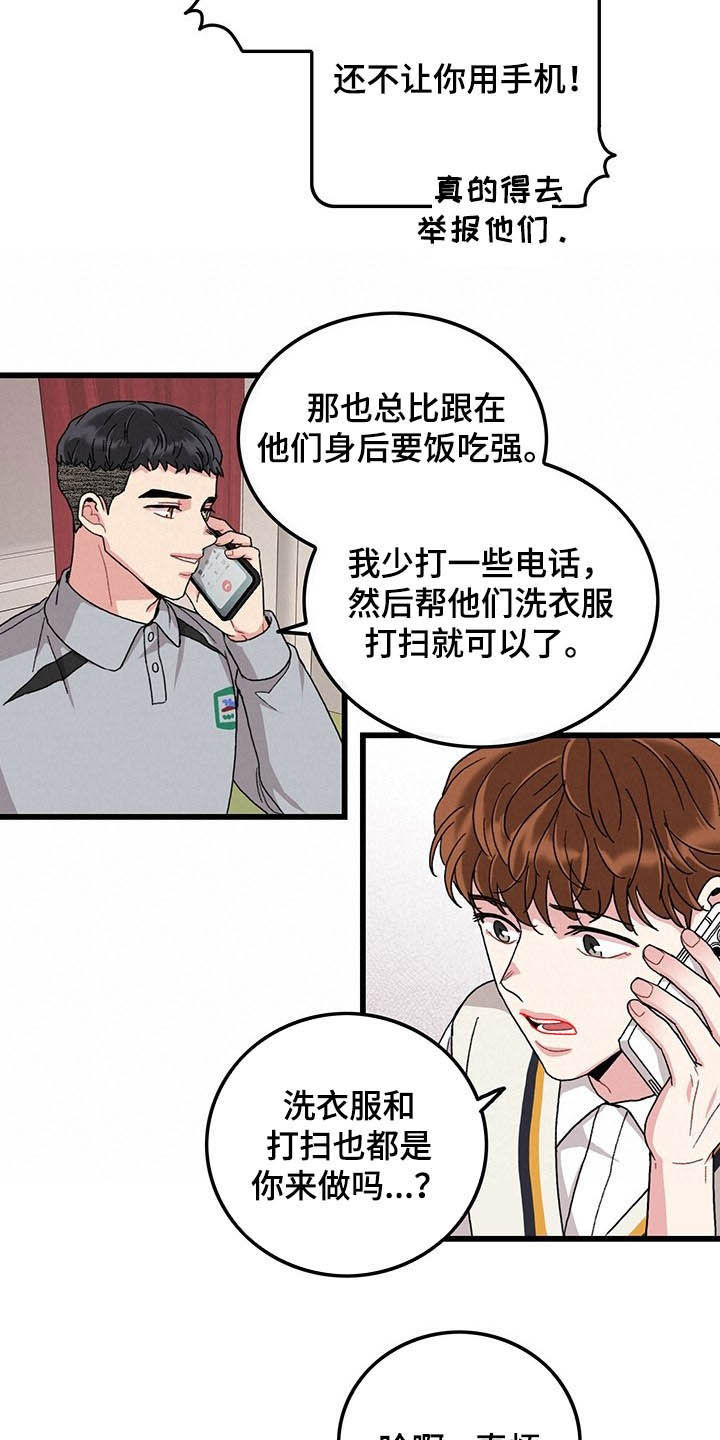 可爱铃铛第38话图