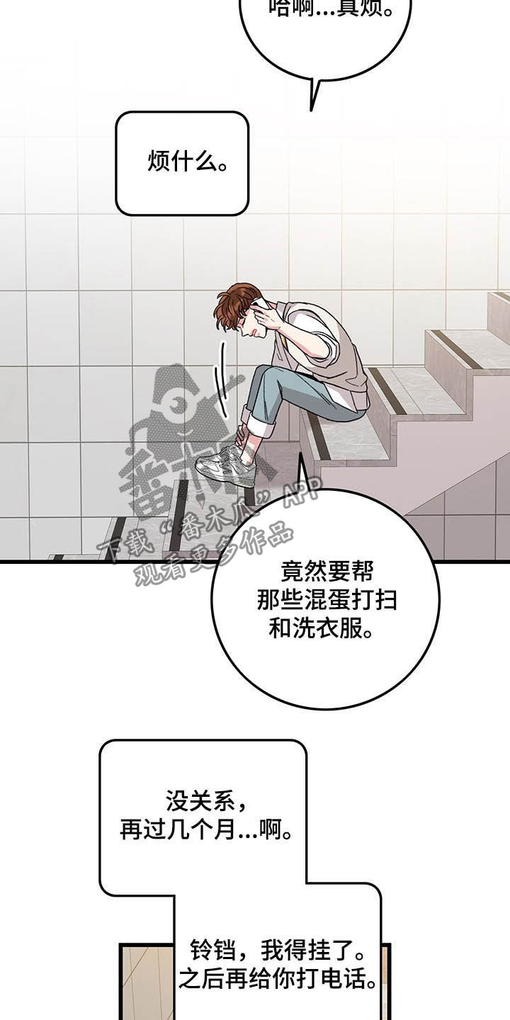 可爱铃铛第38话图