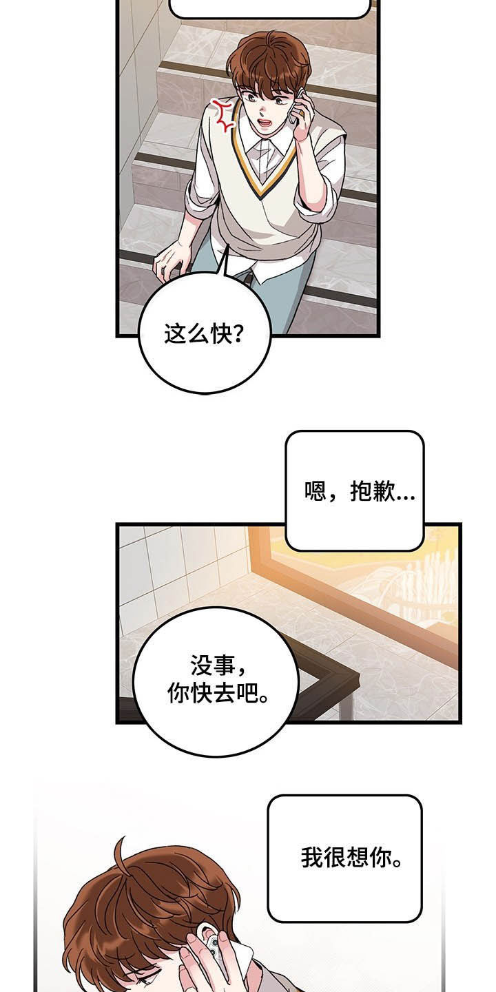 可爱铃铛第38话图