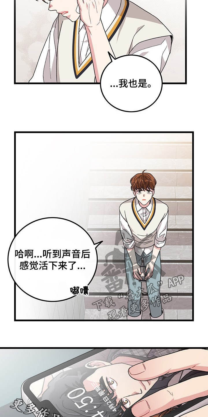 可爱铃铛第38话图