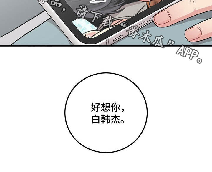 可爱铃铛第38话图