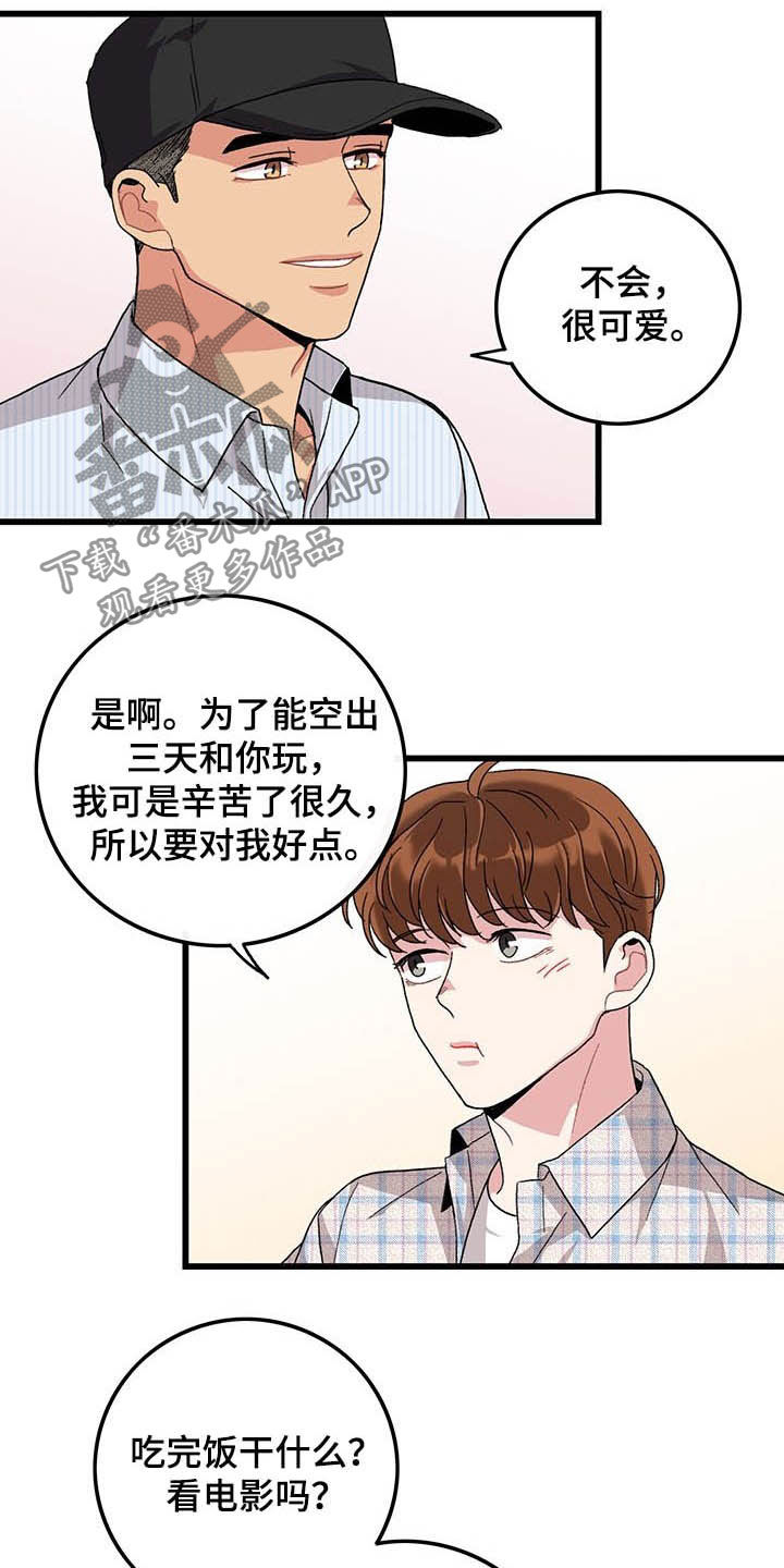 可爱铃铛第39话图