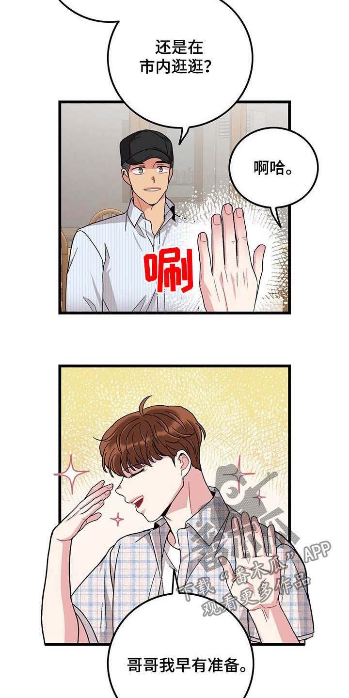 可爱铃铛第39话图