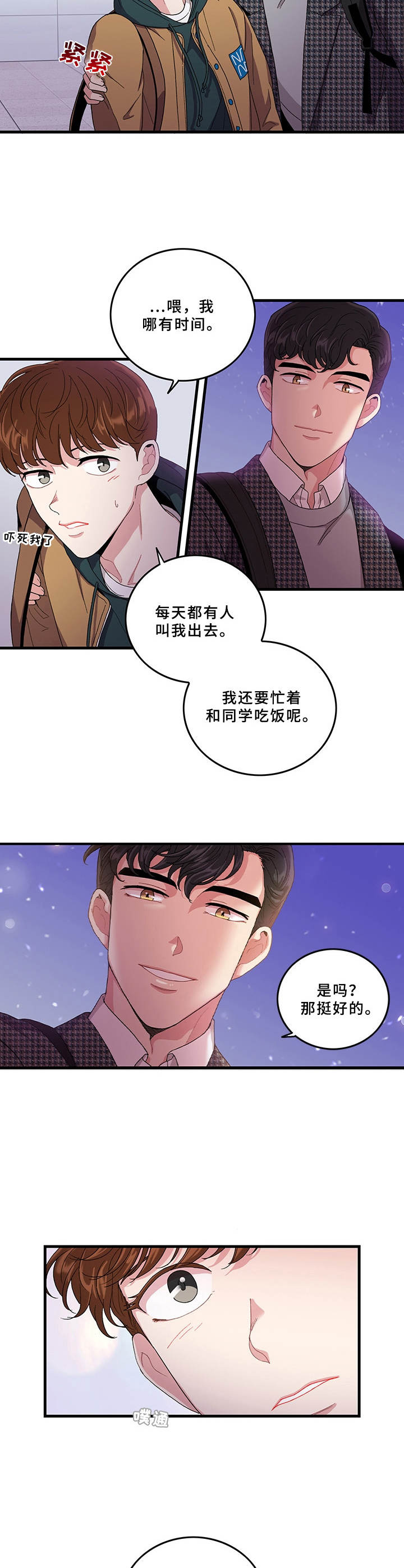 可爱铃铛第4话图