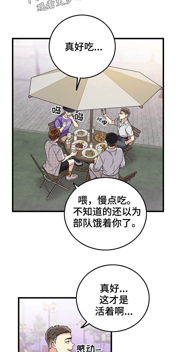 可爱铃铛第42话图