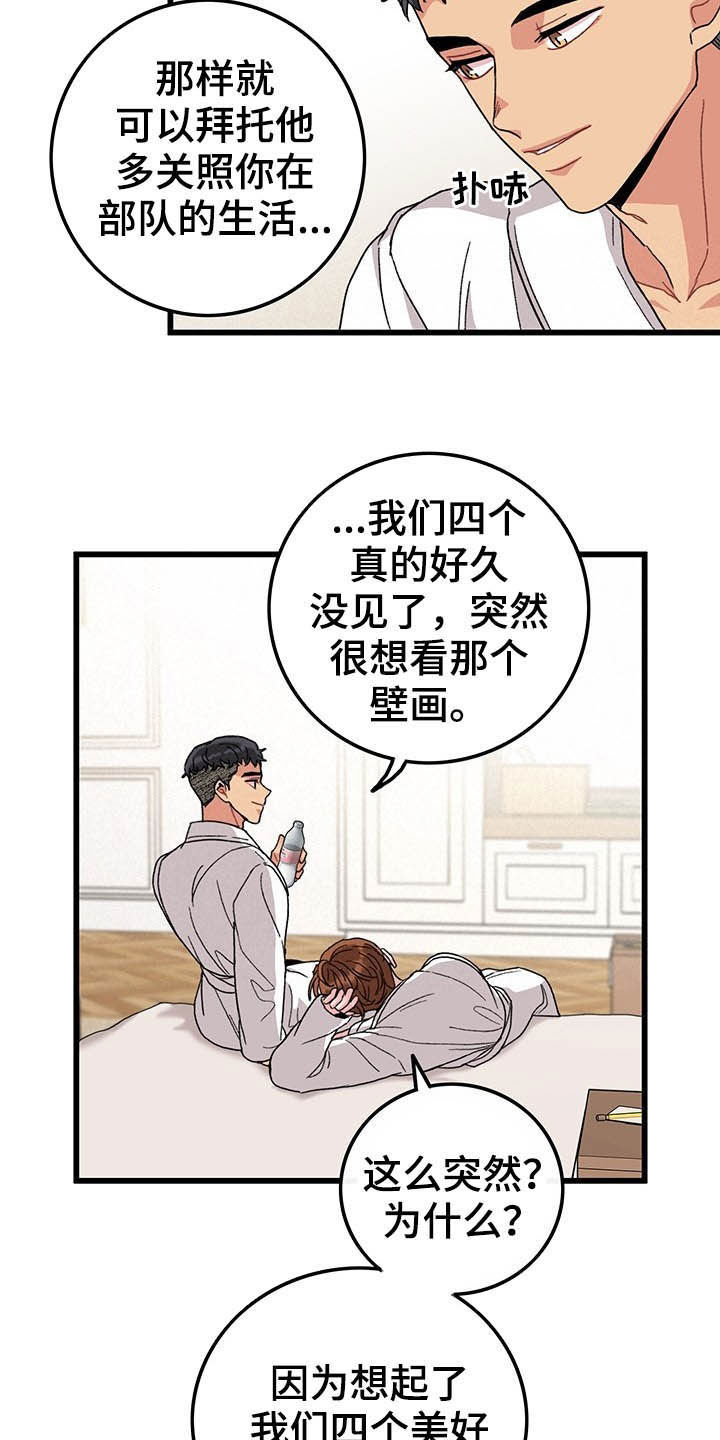 可爱铃铛第42话图