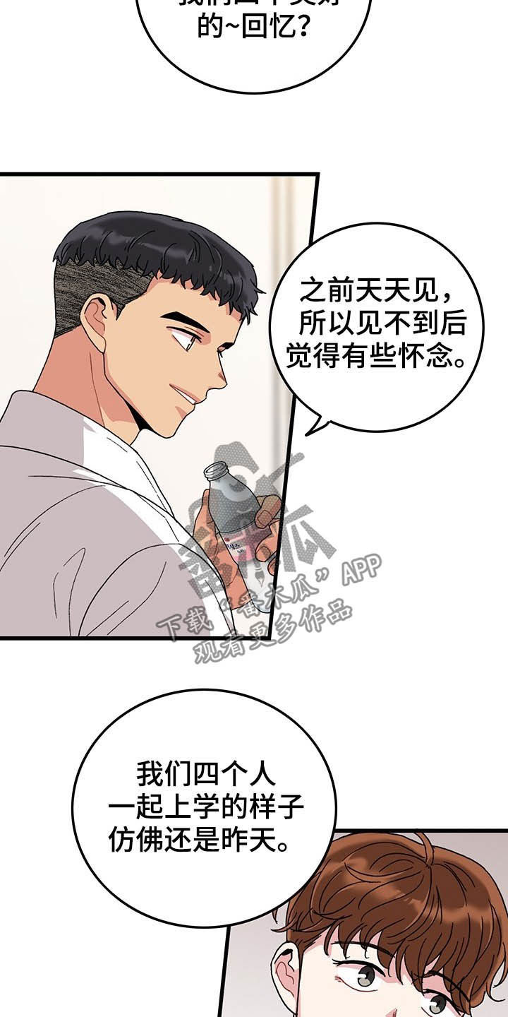 可爱铃铛第42话图