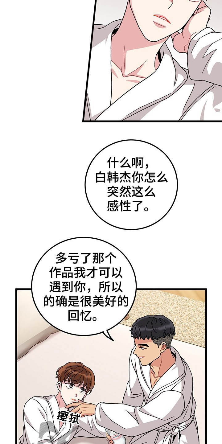 可爱铃铛第42话图