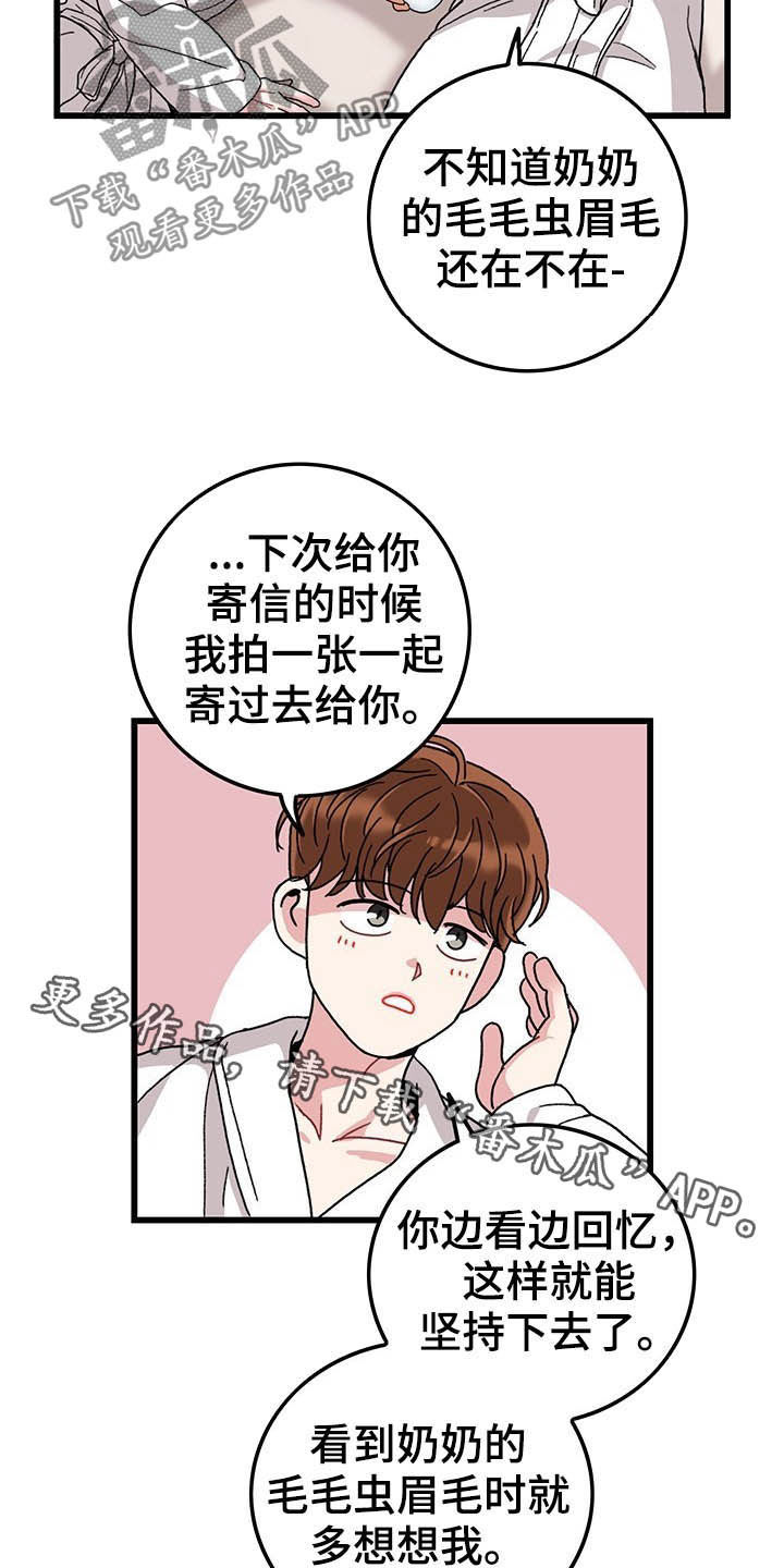 可爱铃铛第42话图