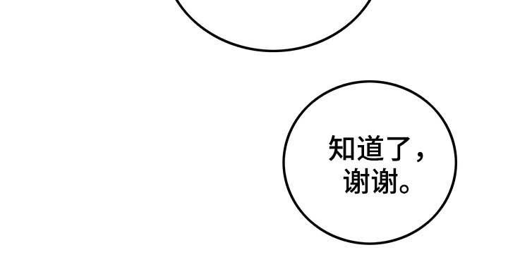 可爱铃铛第42话图