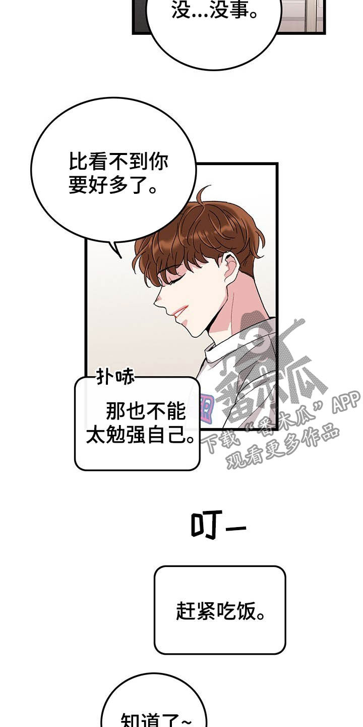 可爱铃铛第43话图