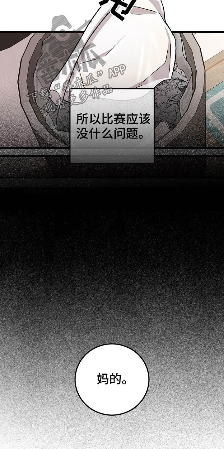 可爱铃铛第43话图