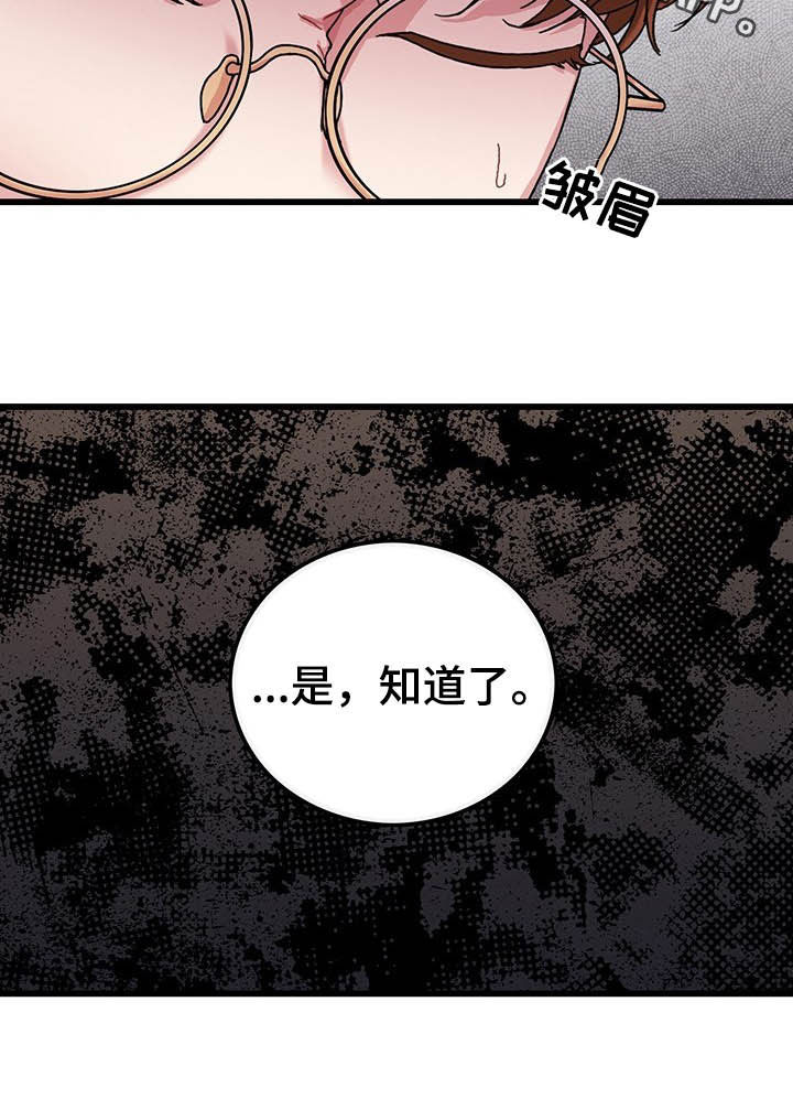 可爱铃铛第43话图