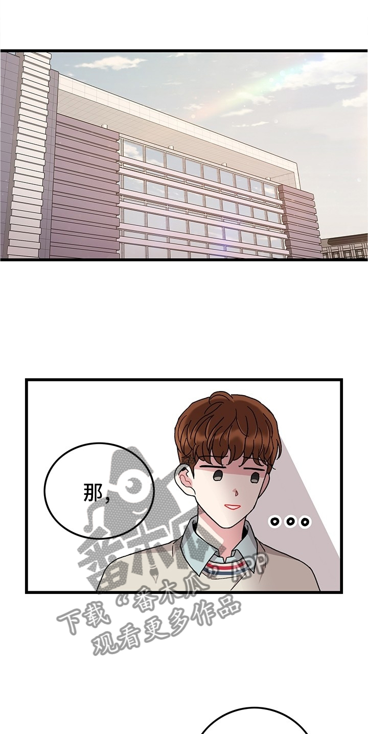 可爱铃铛第44话图