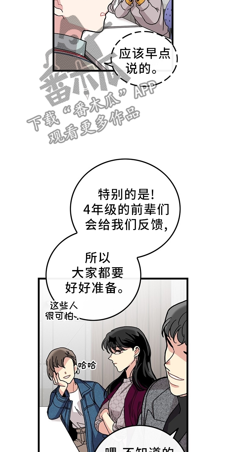 可爱铃铛第44话图