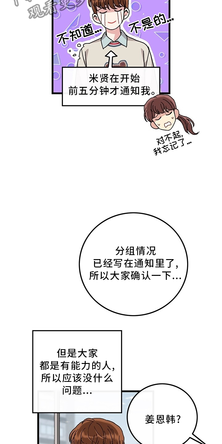 可爱铃铛第44话图