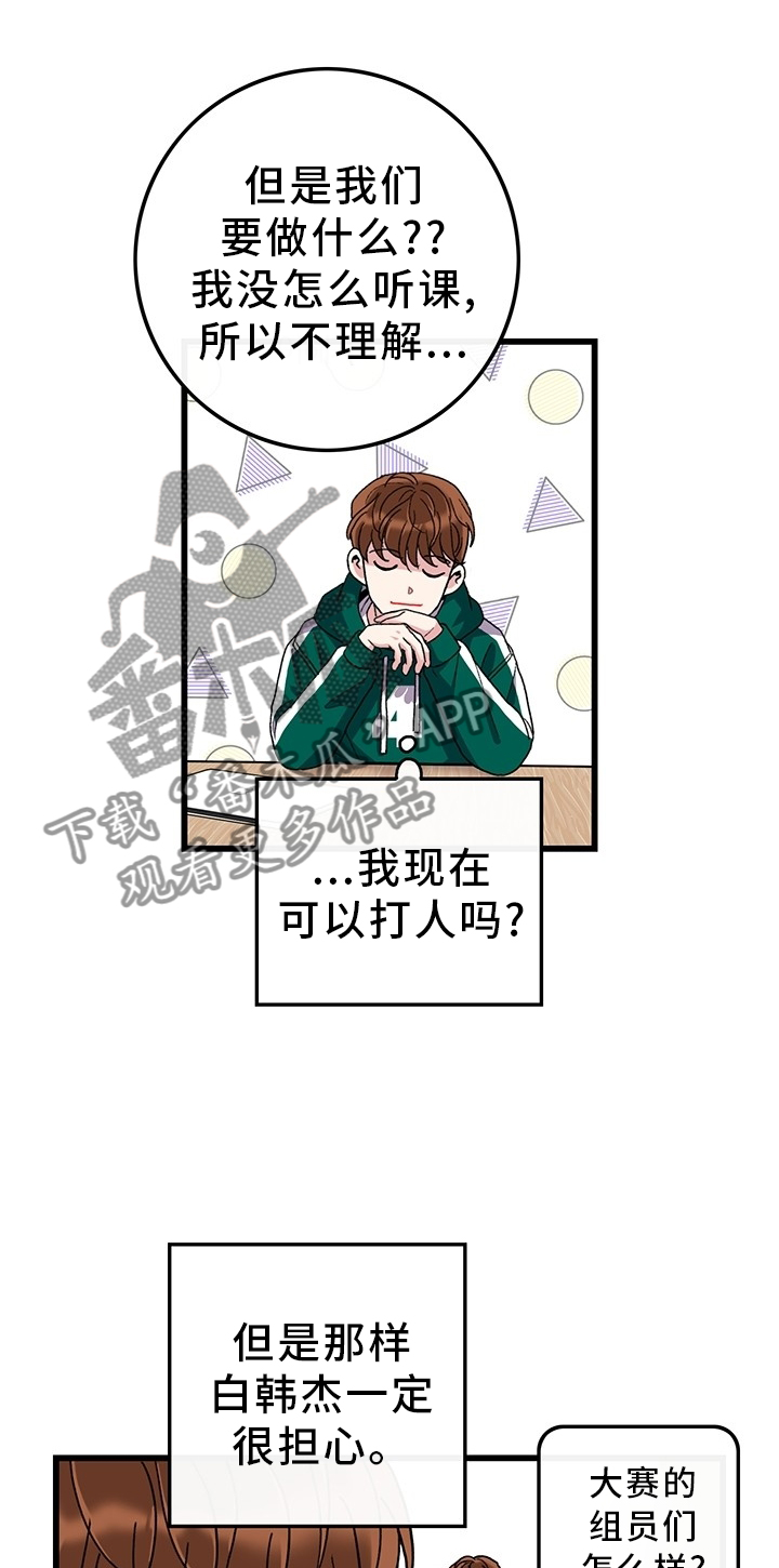 可爱铃铛第44话图