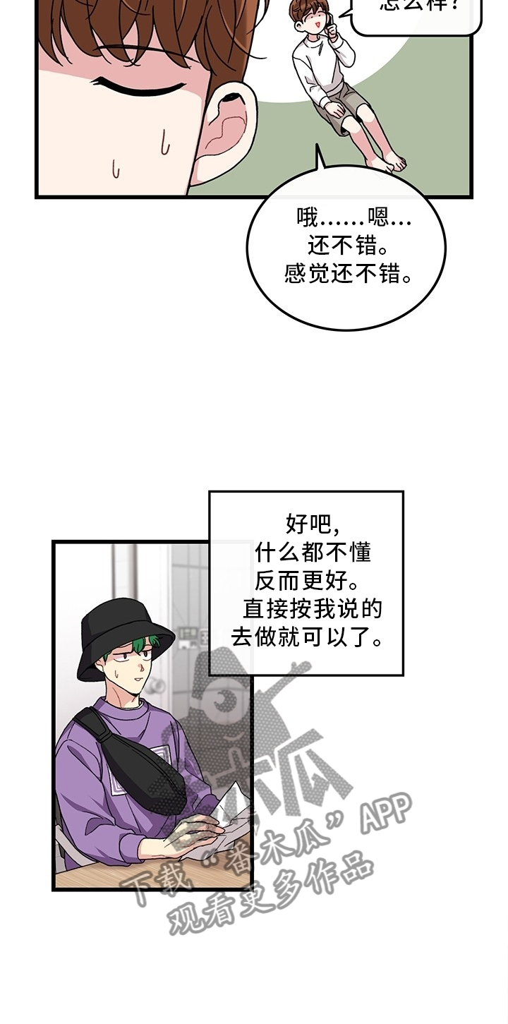 可爱铃铛第44话图