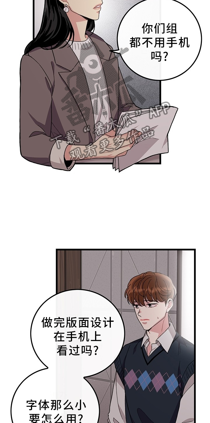 可爱铃铛第44话图