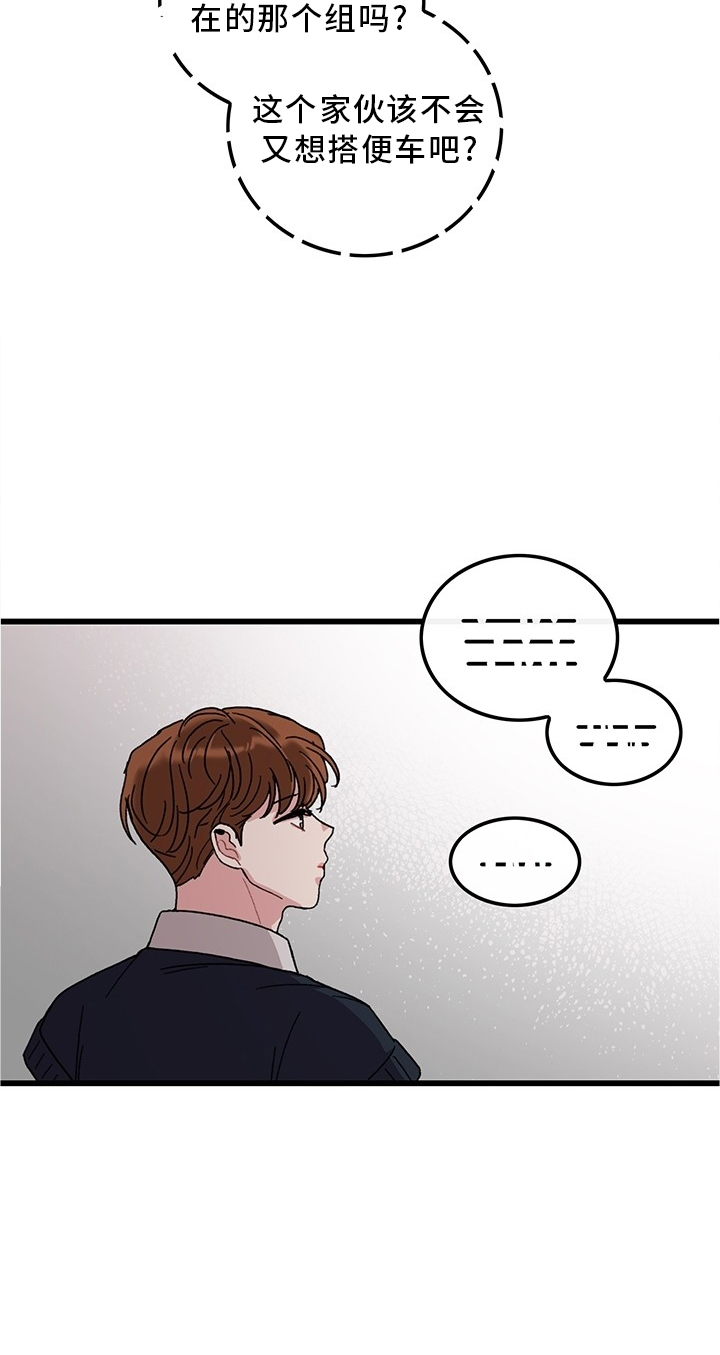 可爱铃铛第44话图