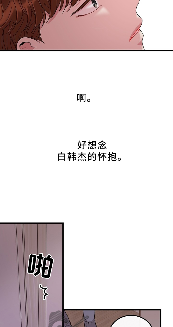 可爱铃铛第44话图