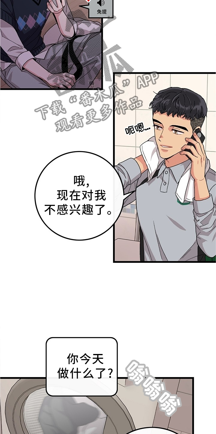 可爱铃铛第45话图