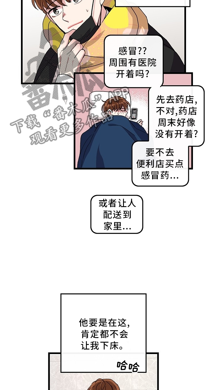 可爱铃铛第45话图