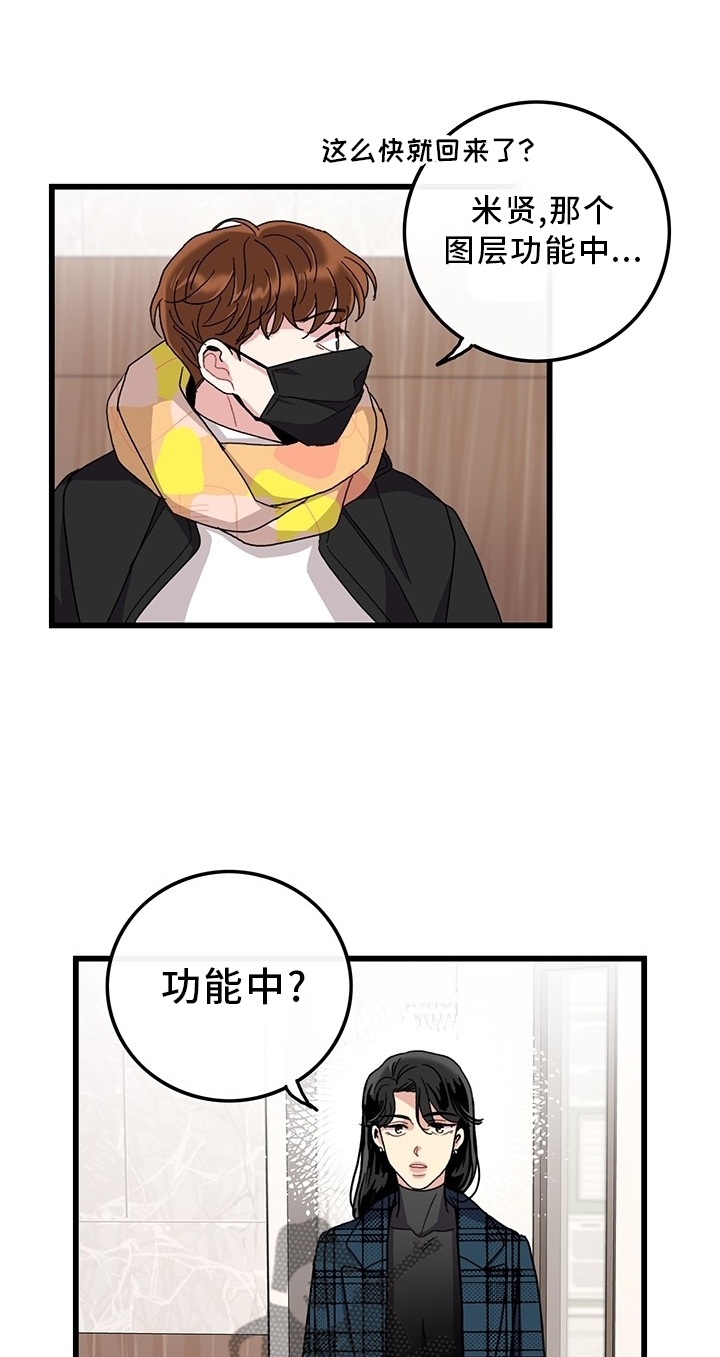 可爱铃铛第45话图