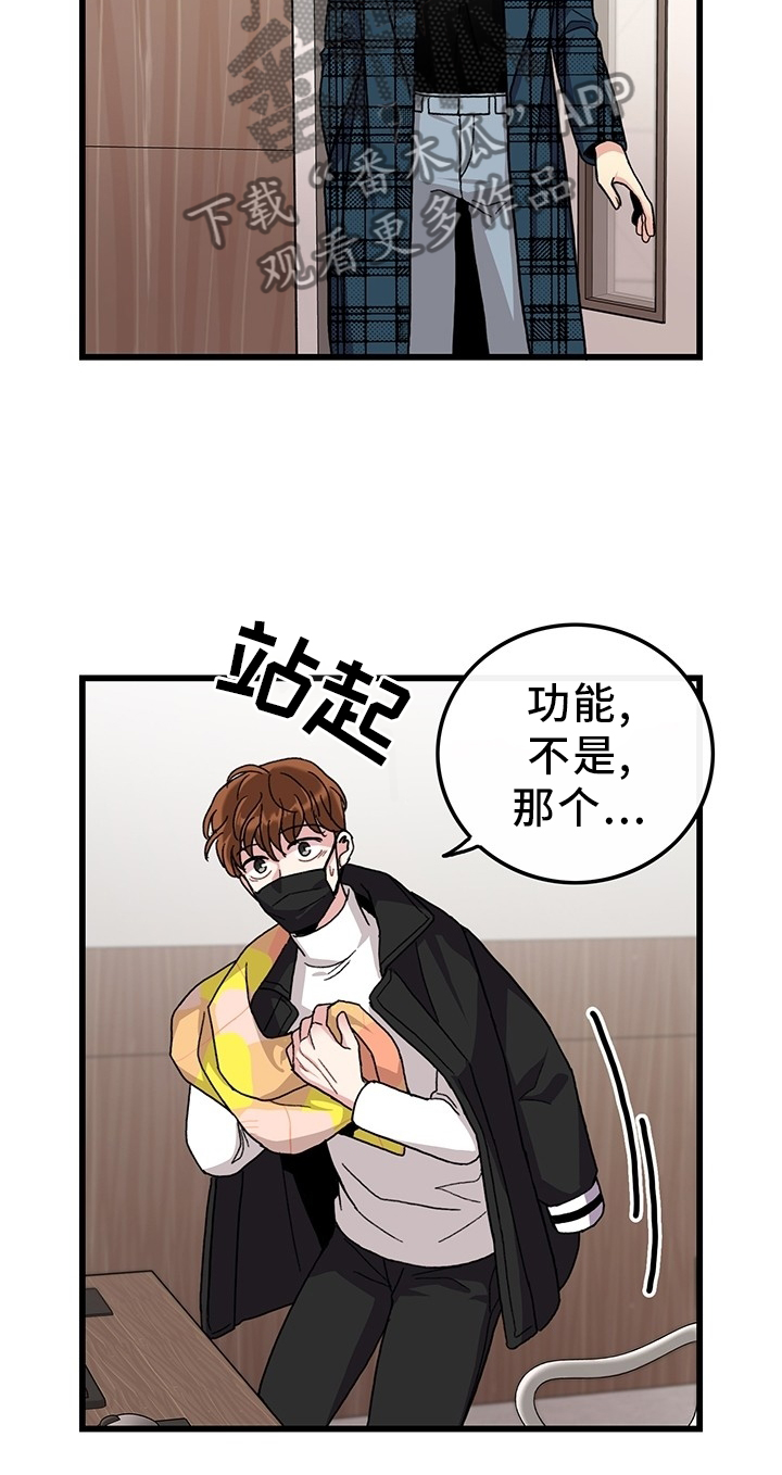 可爱铃铛第45话图