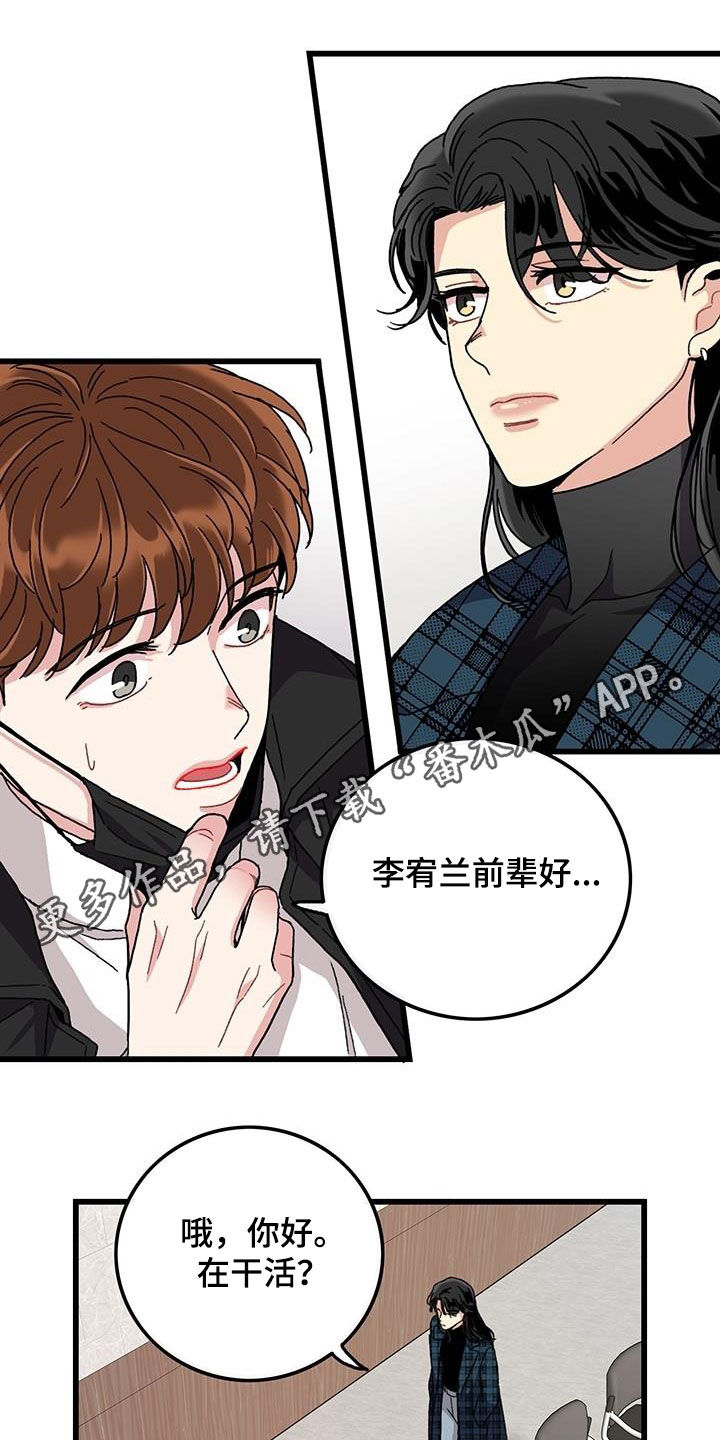 可爱铃铛第46话图