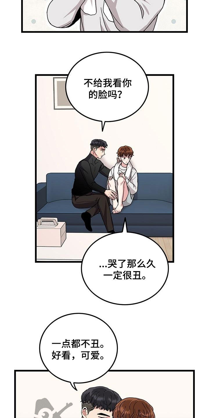 可爱铃铛第47话图