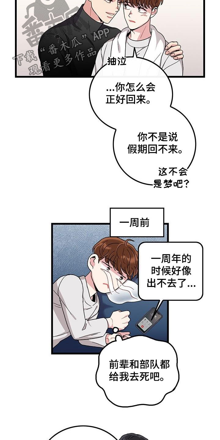 可爱铃铛第47话图