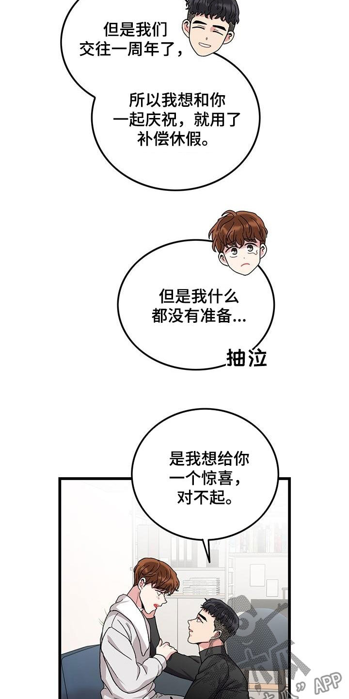 可爱铃铛第47话图