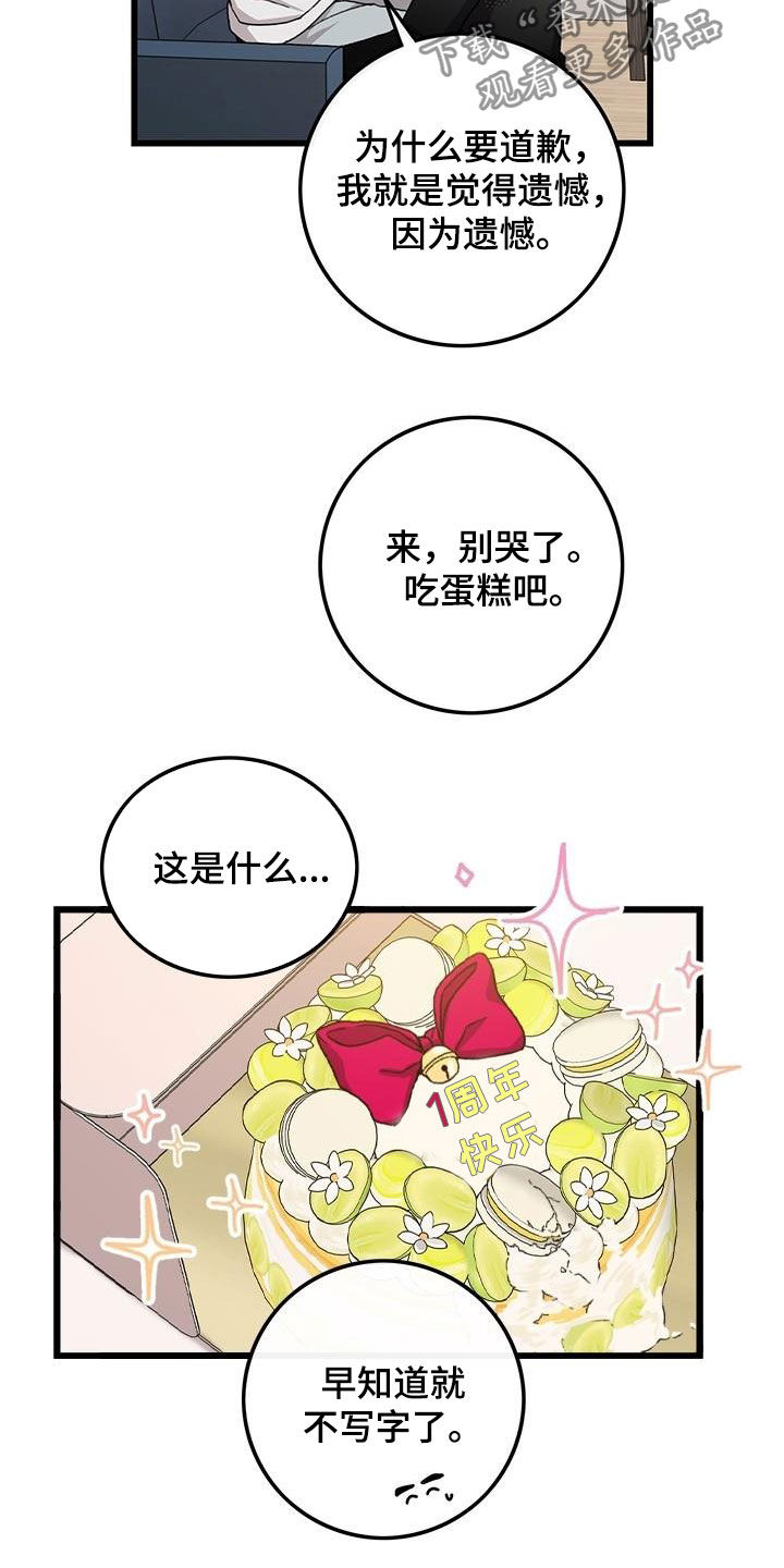 可爱铃铛第47话图