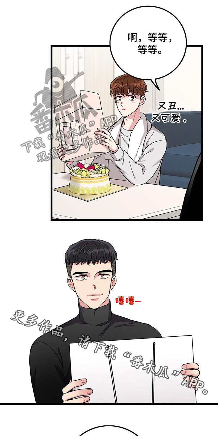 可爱铃铛第47话图