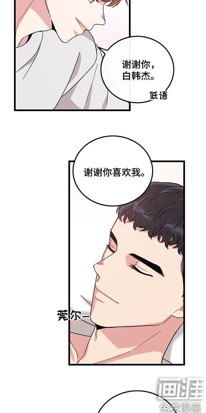 可爱铃铛第48话图