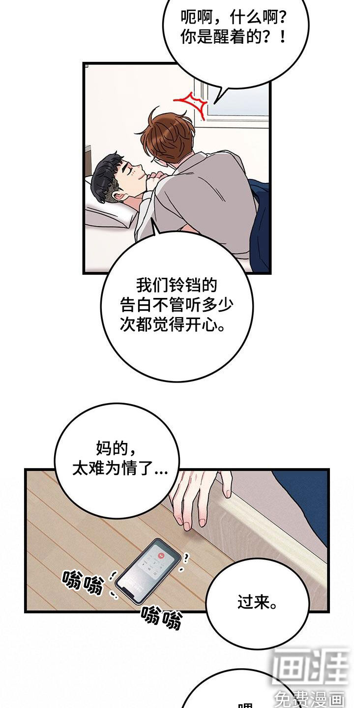 可爱铃铛第48话图