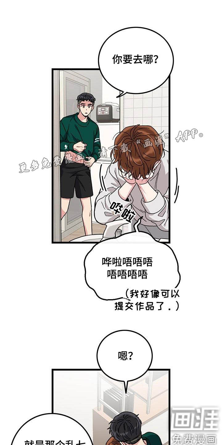 可爱铃铛第49话图