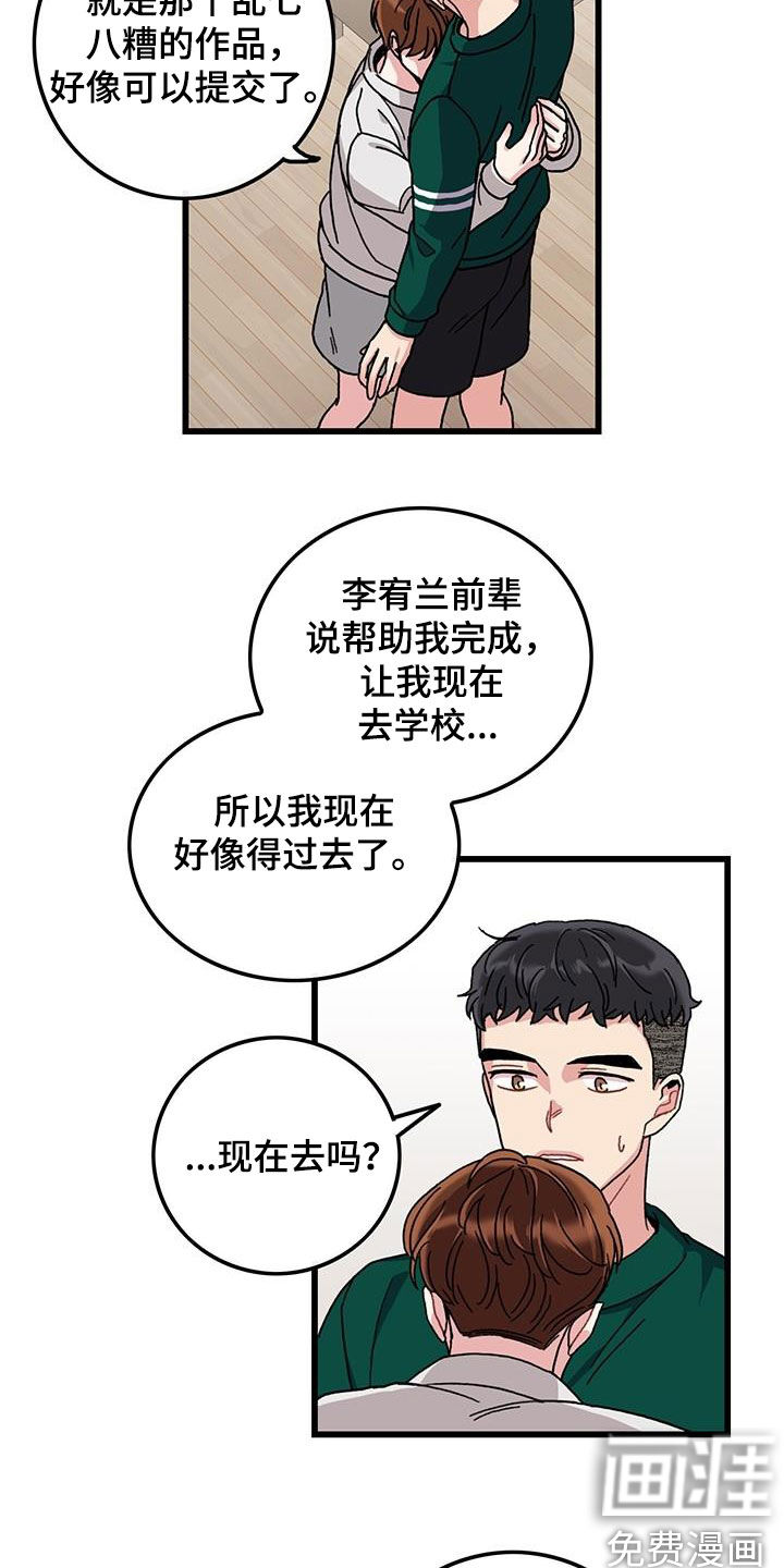 可爱铃铛第49话图