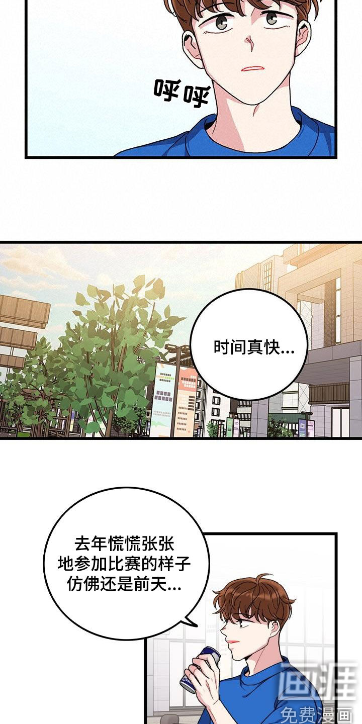 可爱铃铛第49话图